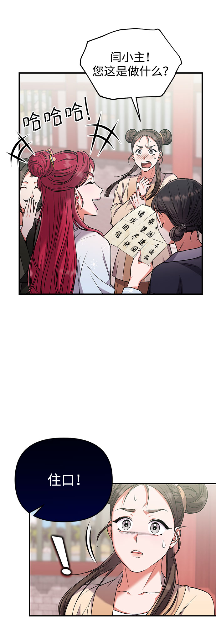 [第3话] 那件事吗？21