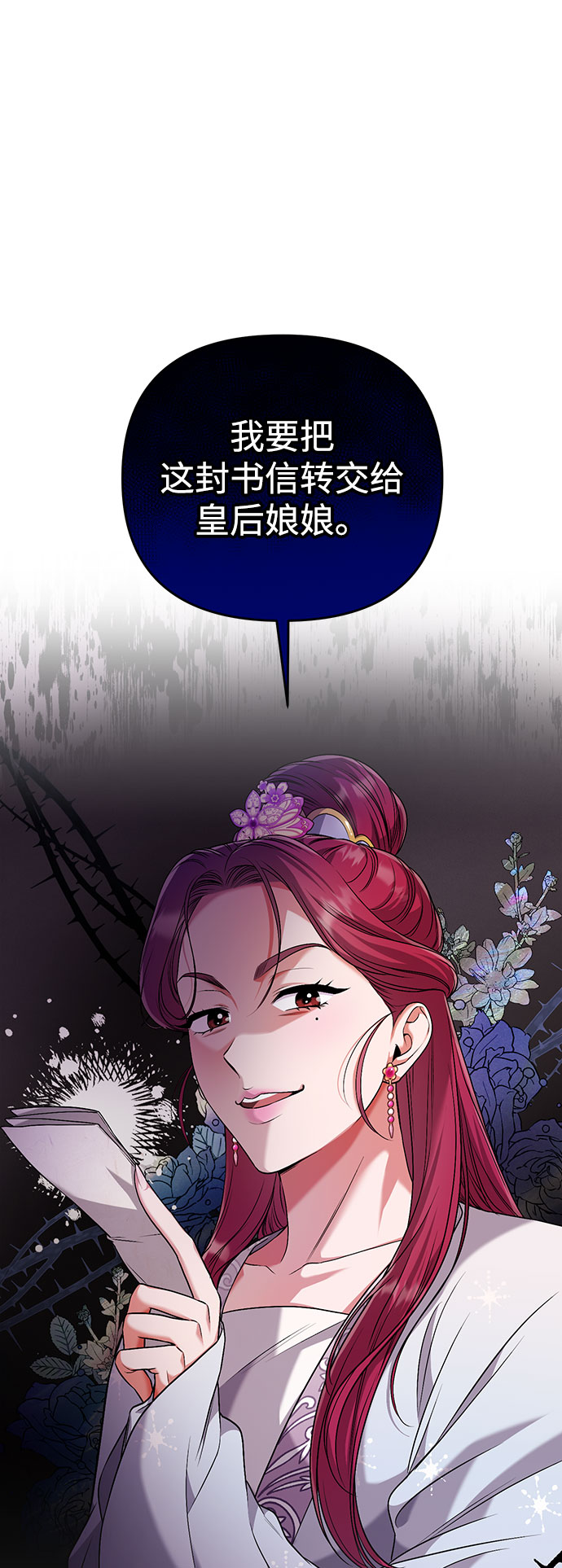[第3话] 那件事吗？22