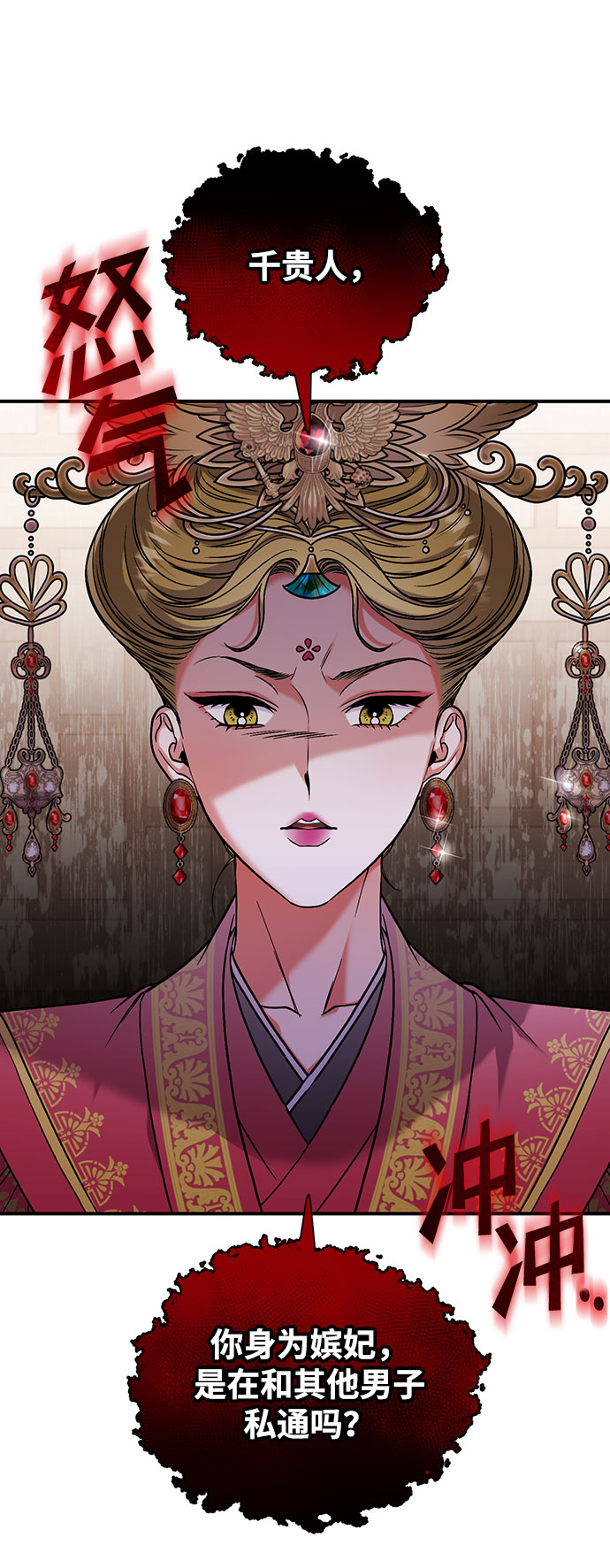 [第3话] 那件事吗？26