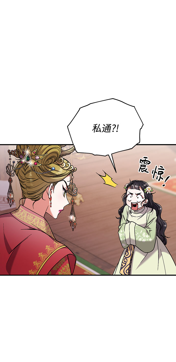 [第3话] 那件事吗？27