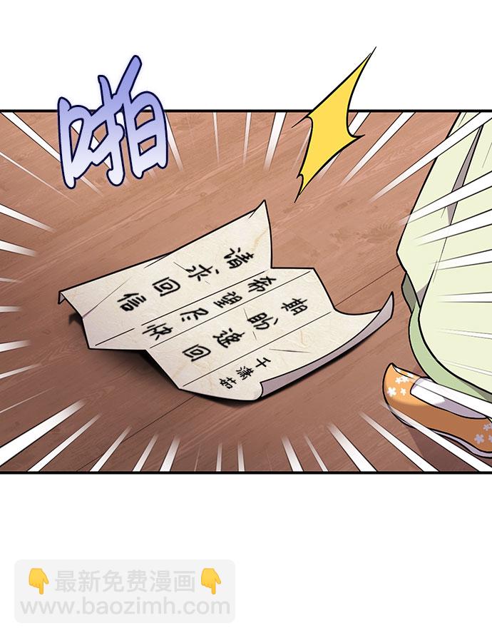 [第3话] 那件事吗？30
