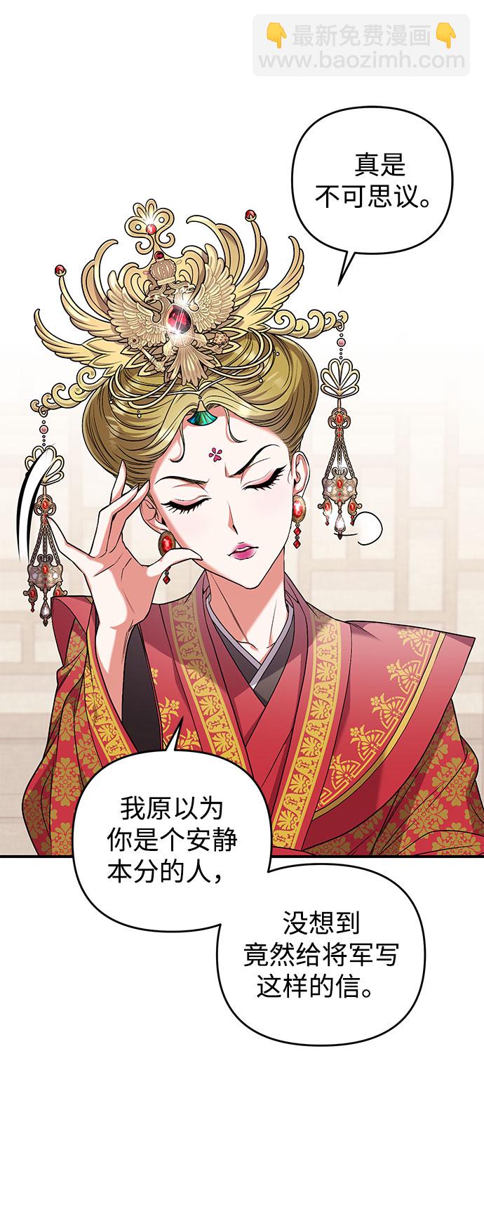 [第3话] 那件事吗？31