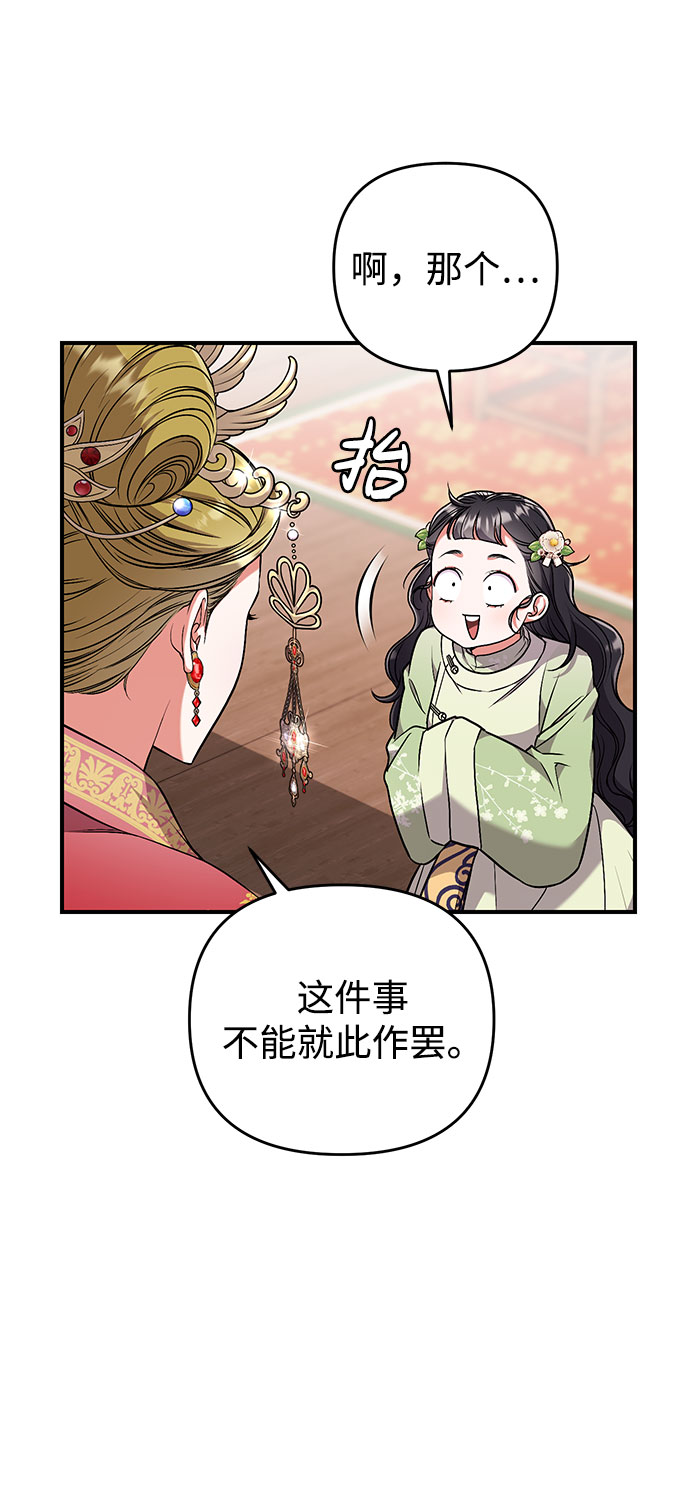 [第3话] 那件事吗？32
