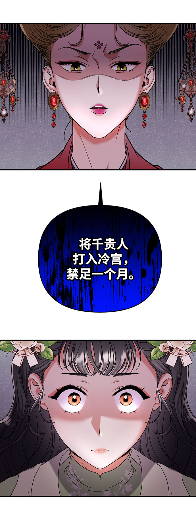 [第3话] 那件事吗？33