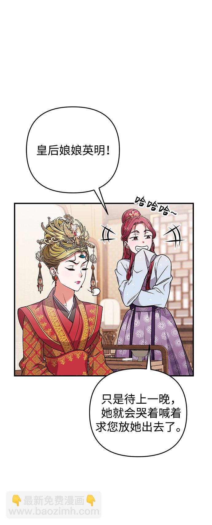 [第3话] 那件事吗？34