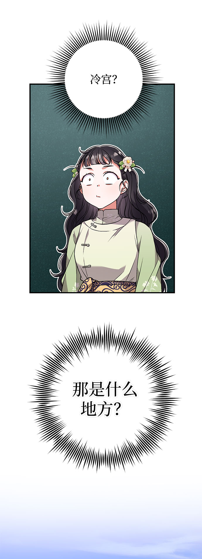 [第3话] 那件事吗？35