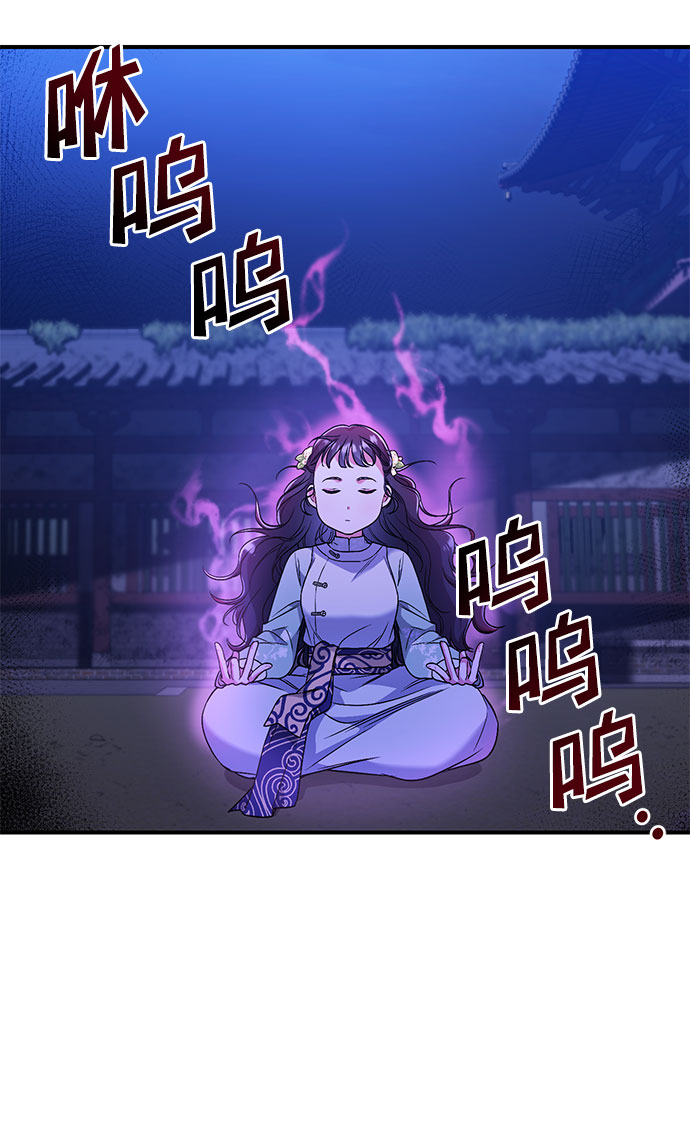 [第3话] 那件事吗？37