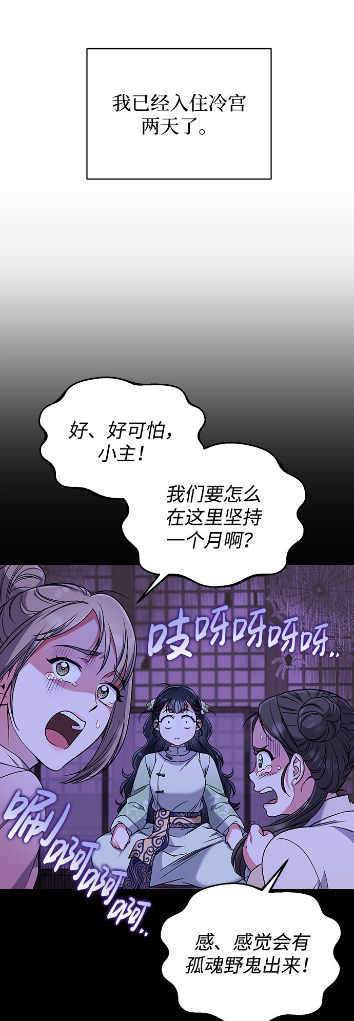 [第3话] 那件事吗？38