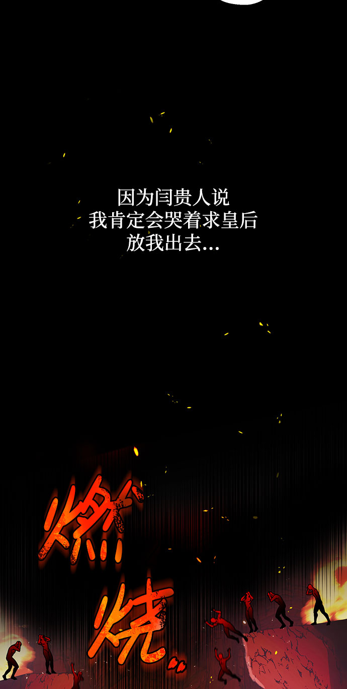 [第3话] 那件事吗？39