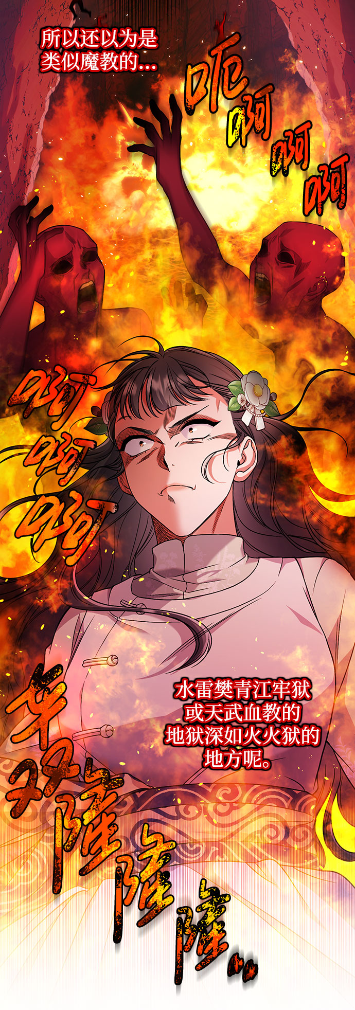 [第3话] 那件事吗？40