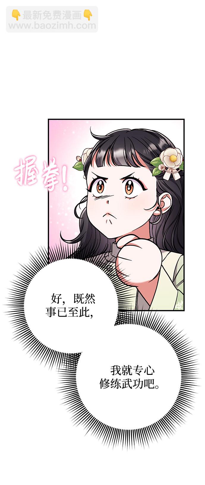 [第3话] 那件事吗？42