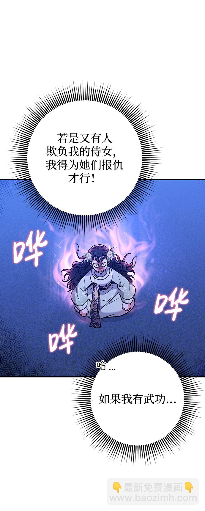 [第3话] 那件事吗？43