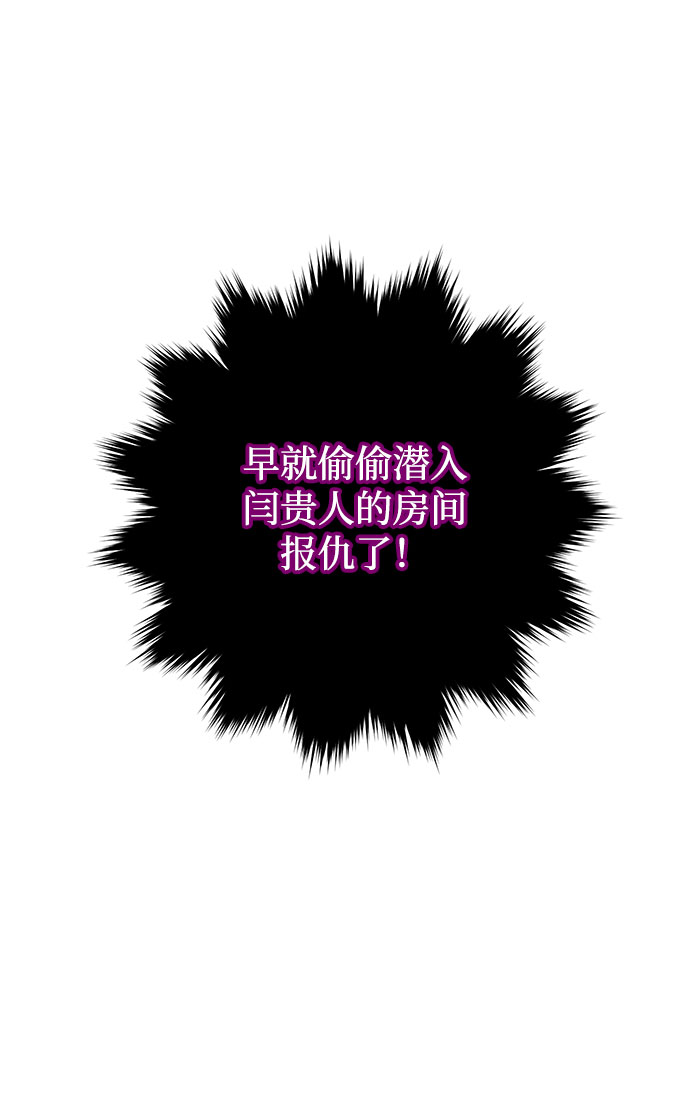 [第3话] 那件事吗？44