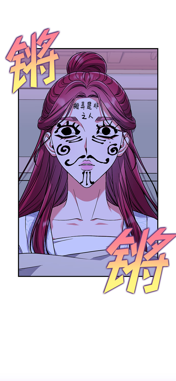 [第3话] 那件事吗？45