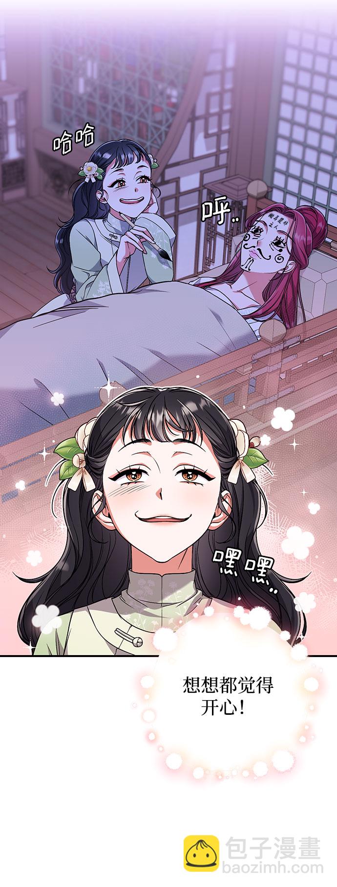 [第3话] 那件事吗？46