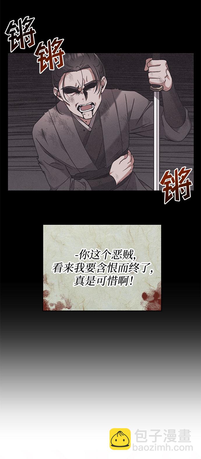 [第3话] 那件事吗？5