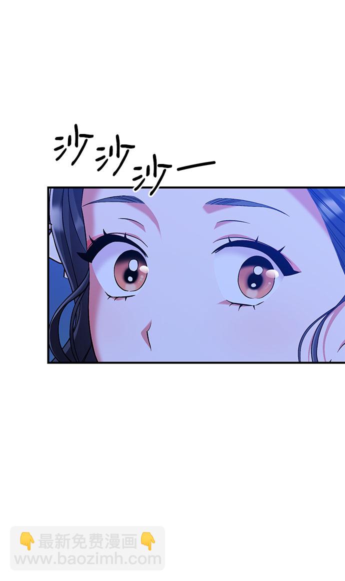 [第3话] 那件事吗？51