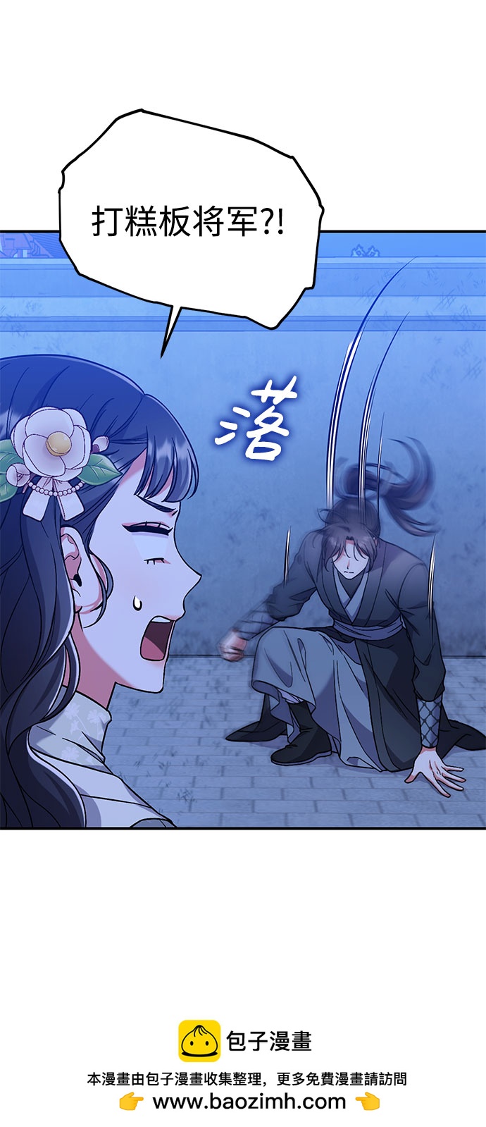 [第3话] 那件事吗？53