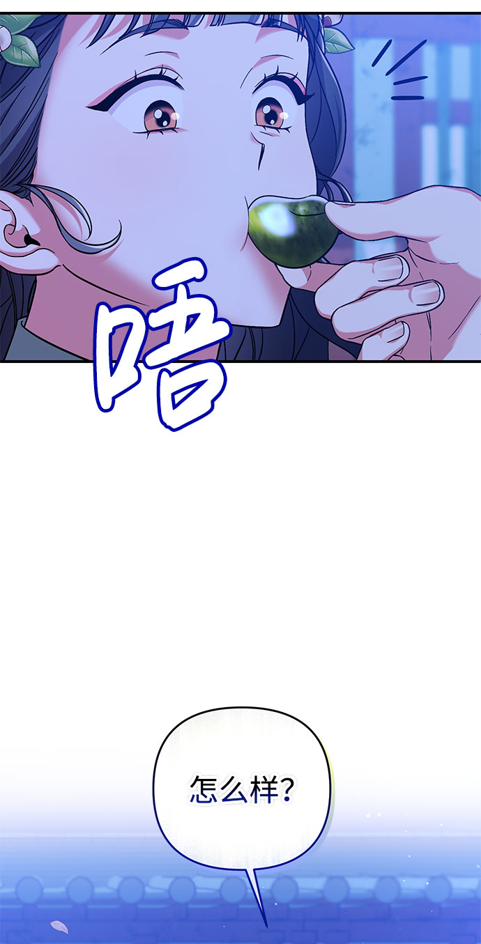 [第3话] 那件事吗？55