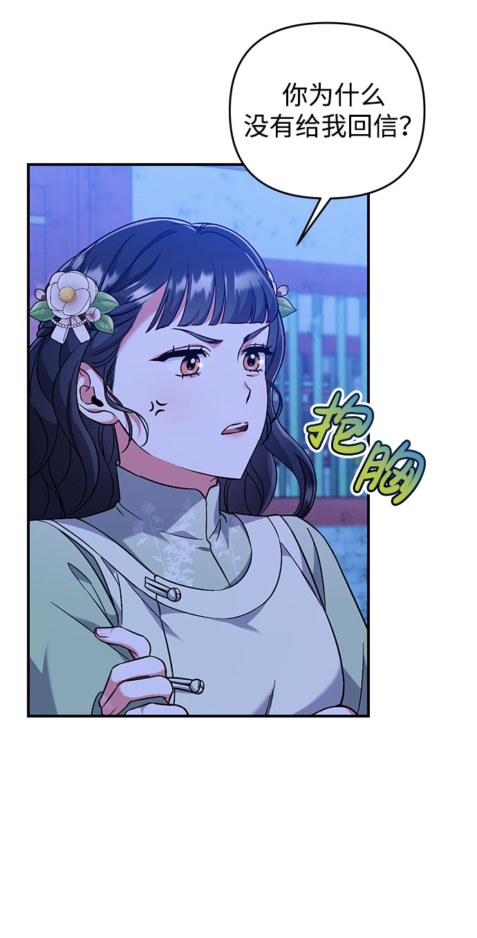 [第3话] 那件事吗？60