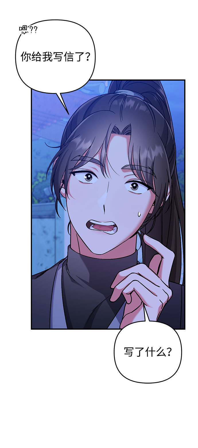 [第3话] 那件事吗？61
