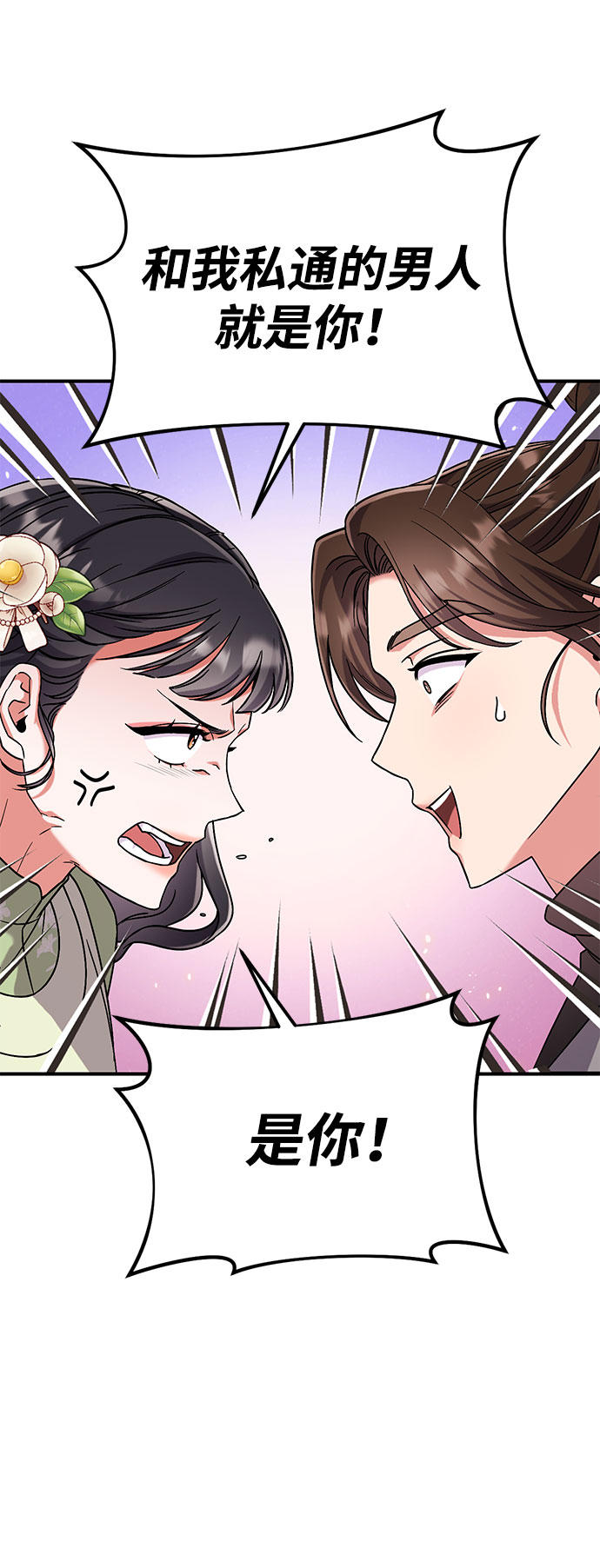 [第3话] 那件事吗？63