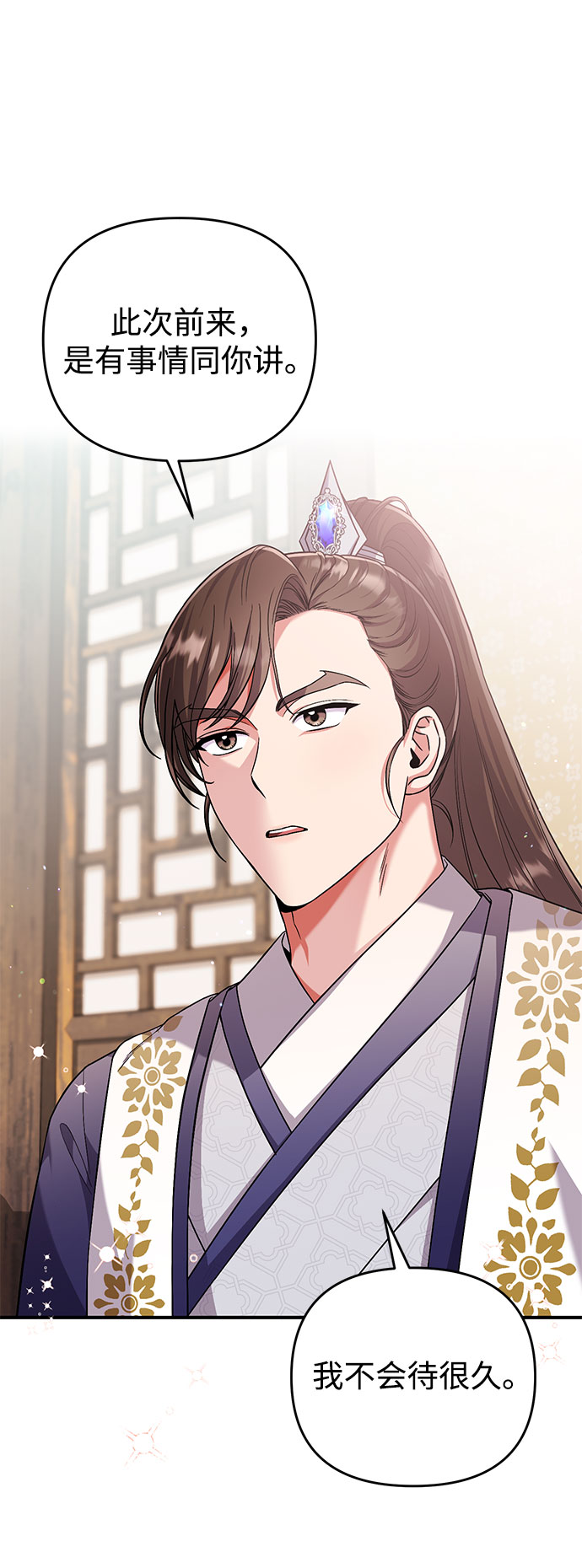 [第3话] 那件事吗？67
