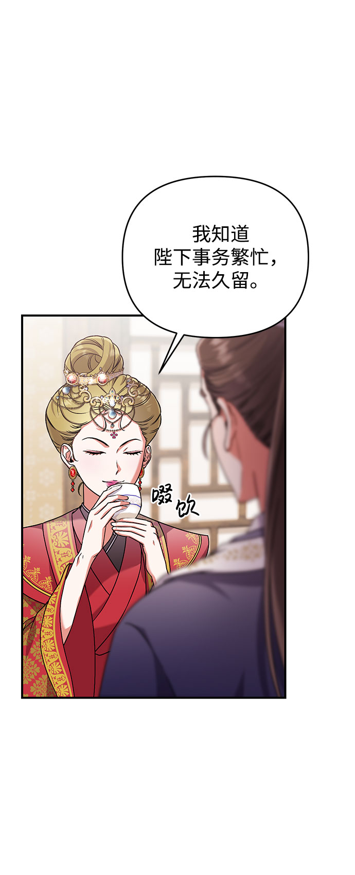 [第3话] 那件事吗？68