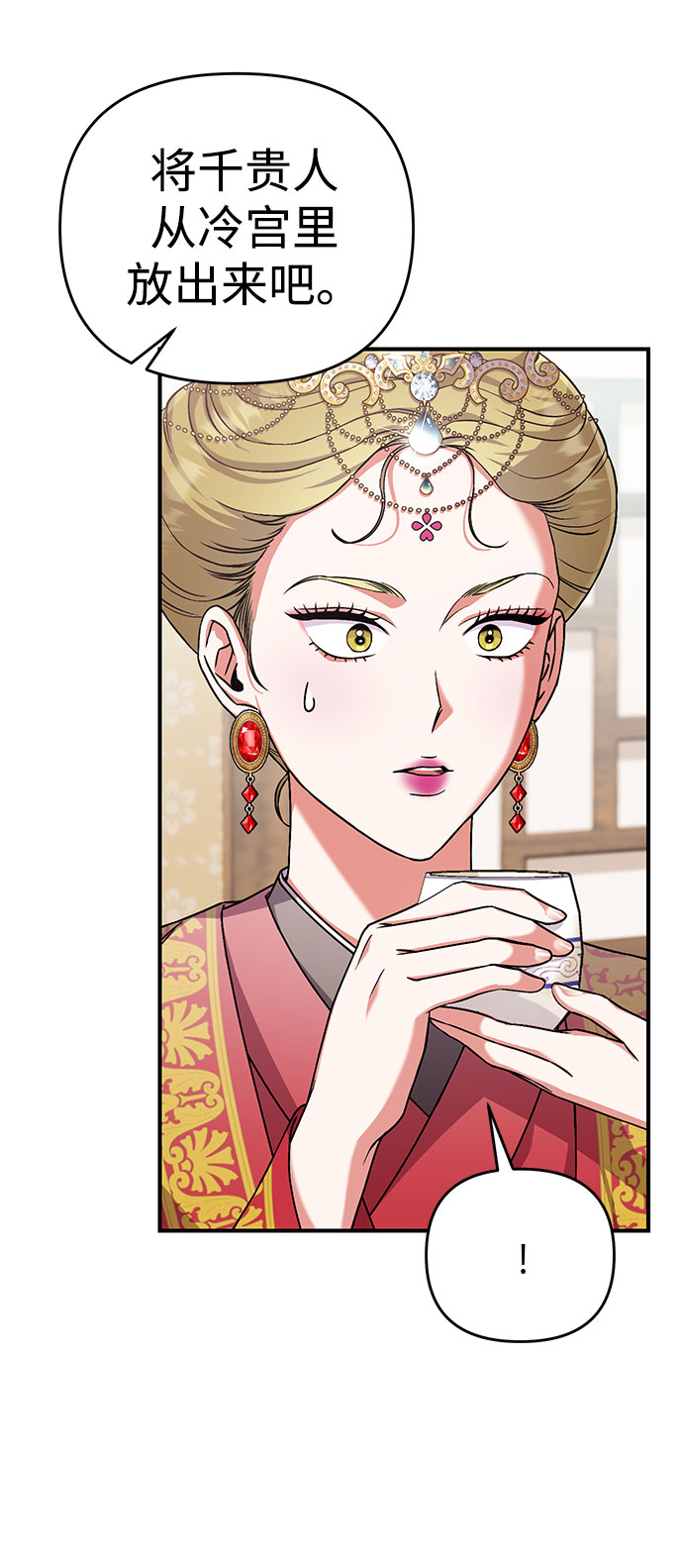 [第3话] 那件事吗？69