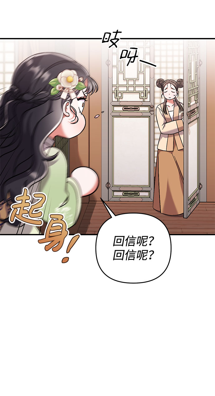 [第3话] 那件事吗？7