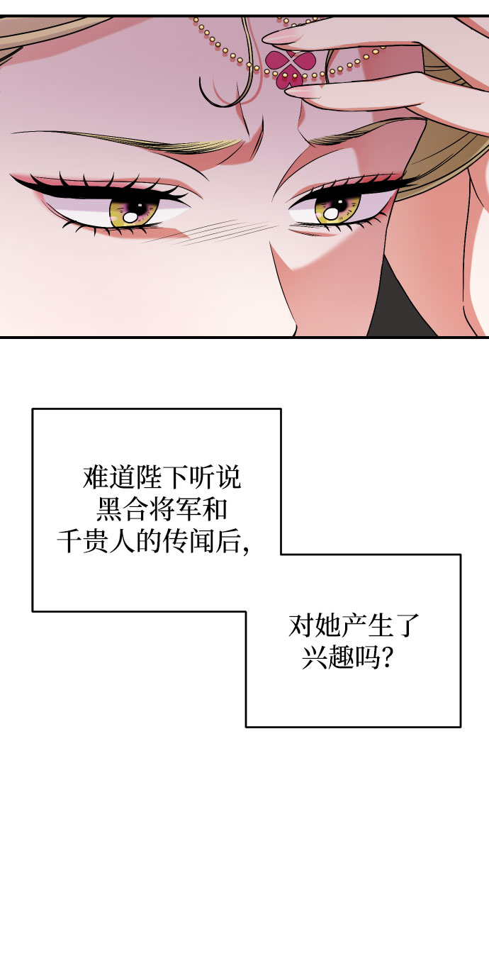 [第3话] 那件事吗？73