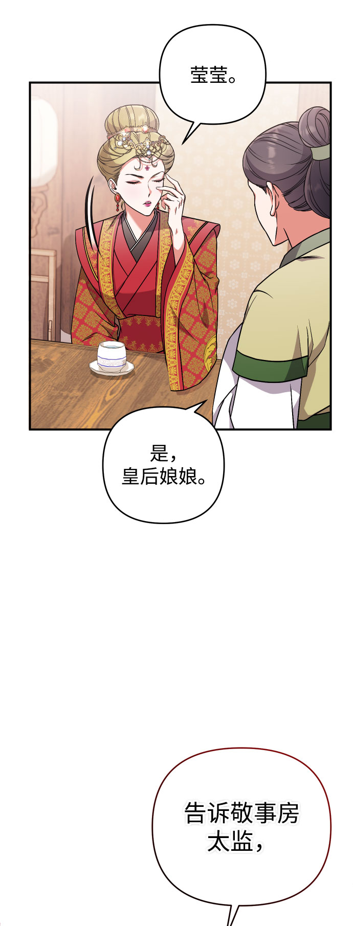 [第3话] 那件事吗？74