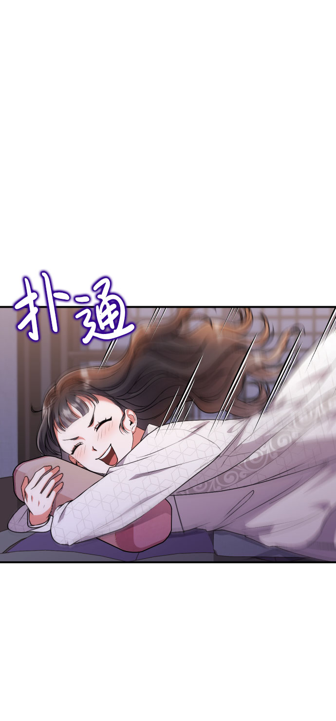[第3话] 那件事吗？76