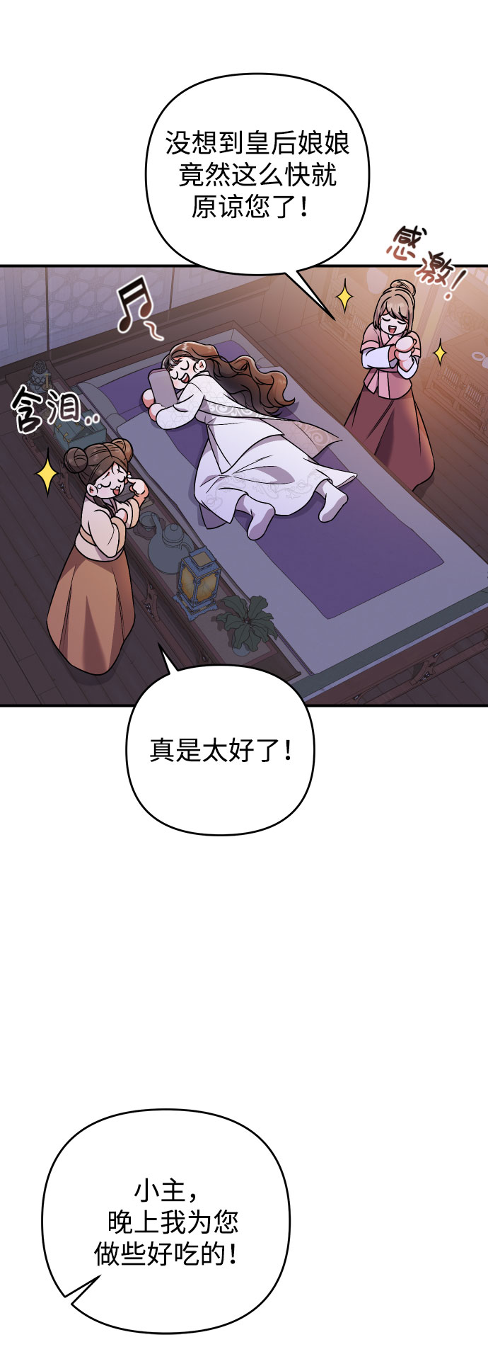 [第3话] 那件事吗？77