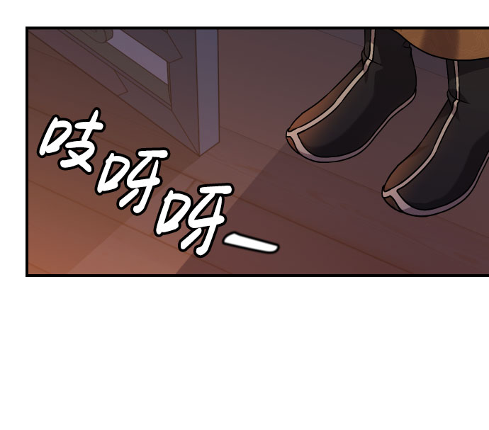 [第3话] 那件事吗？78