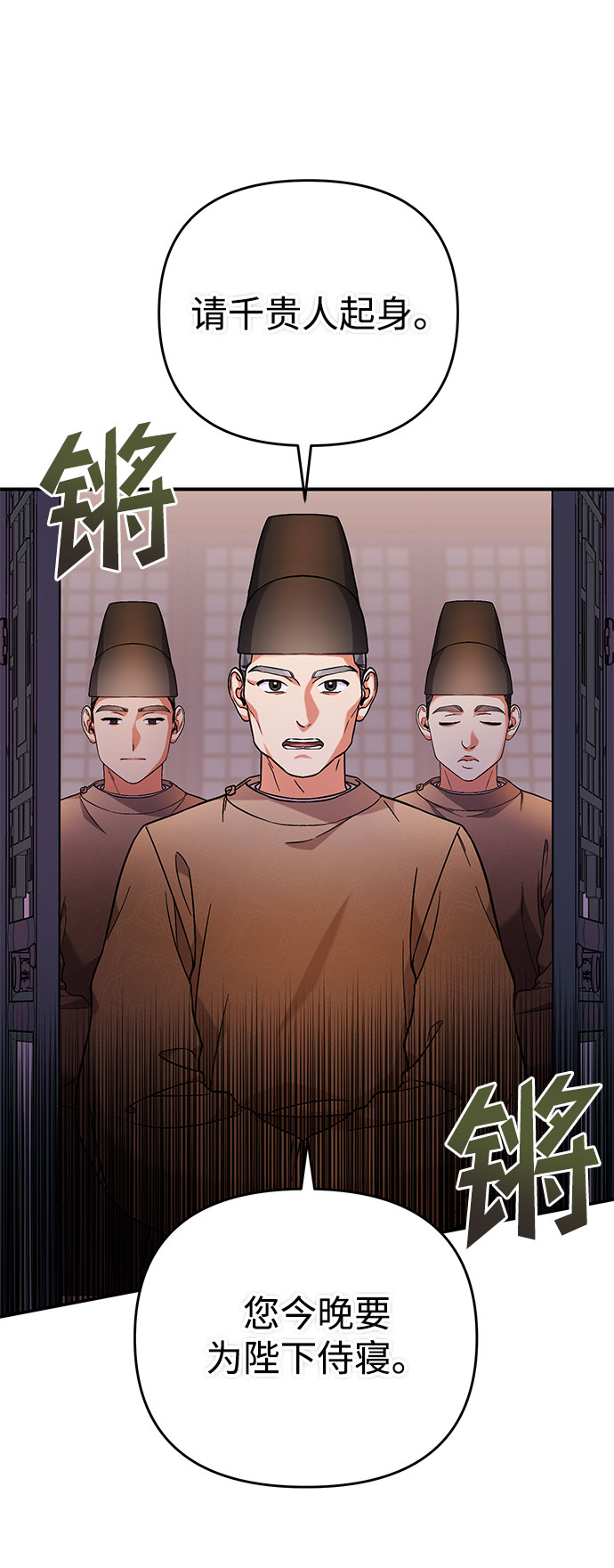 [第3话] 那件事吗？79