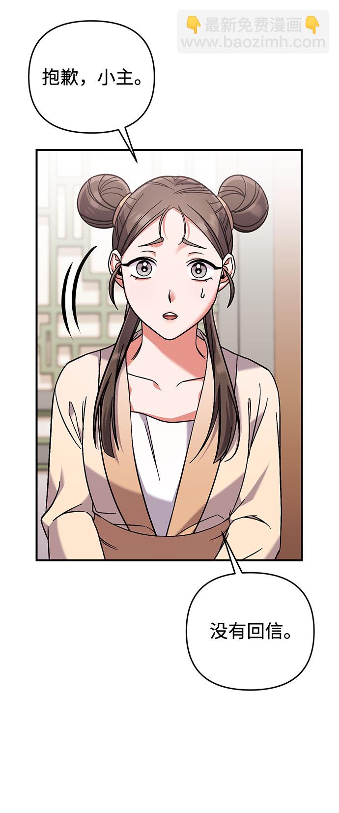 [第3话] 那件事吗？8