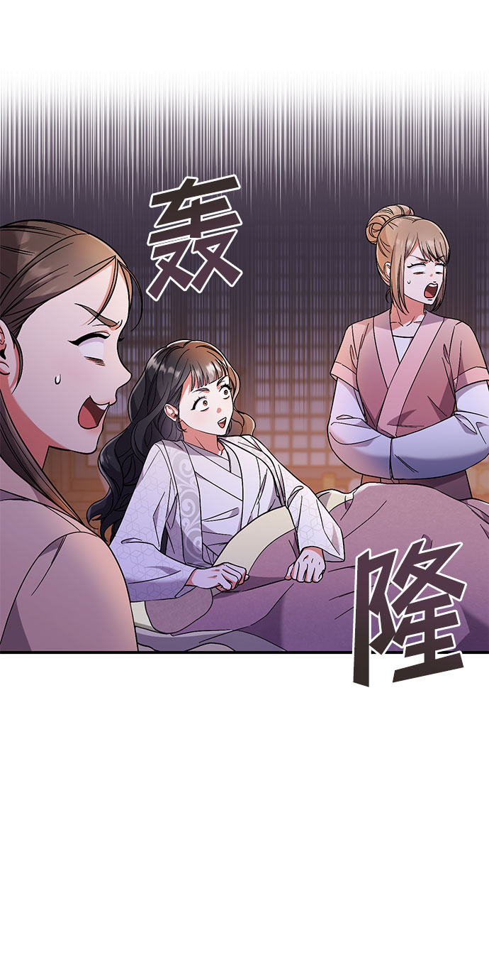 [第3话] 那件事吗？80
