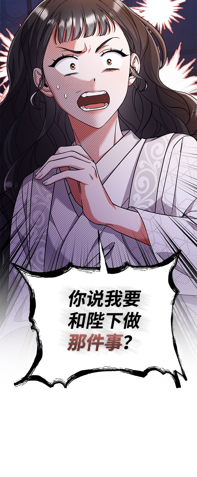 [第3话] 那件事吗？86