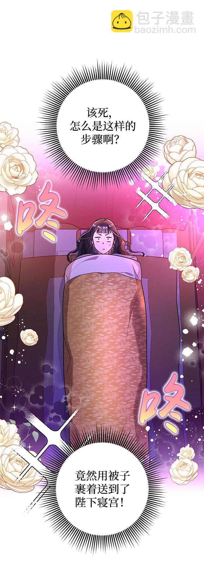 [第3话] 那件事吗？92