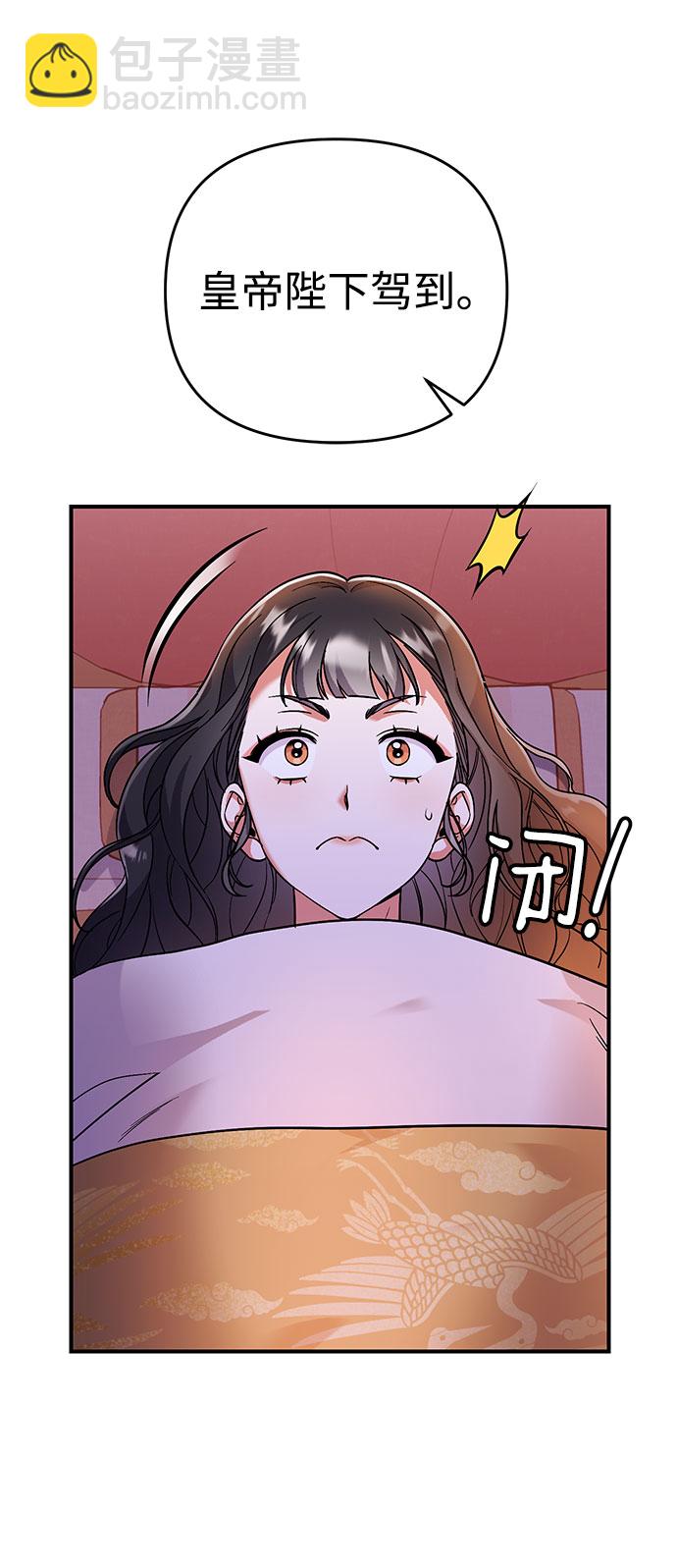 [第3话] 那件事吗？93
