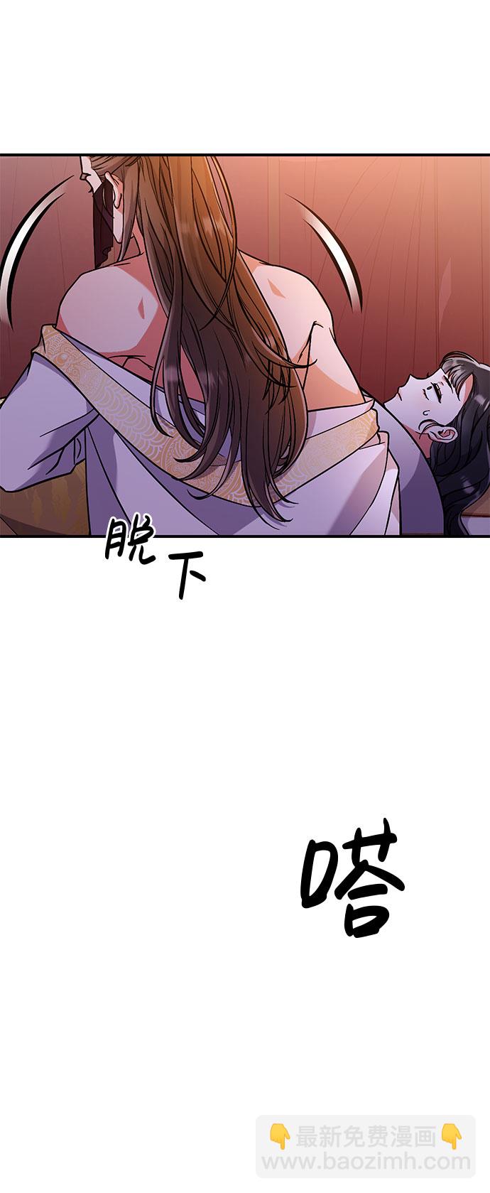 [第3话] 那件事吗？97