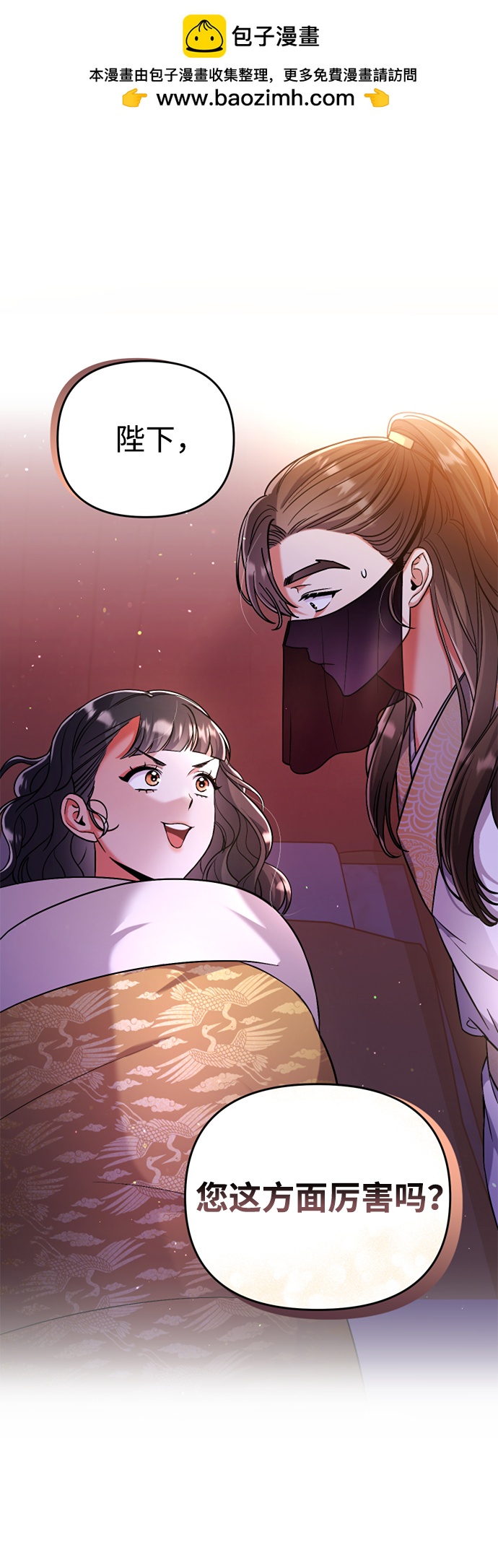 [第4话] 受宠的嫔妃很疲惫1