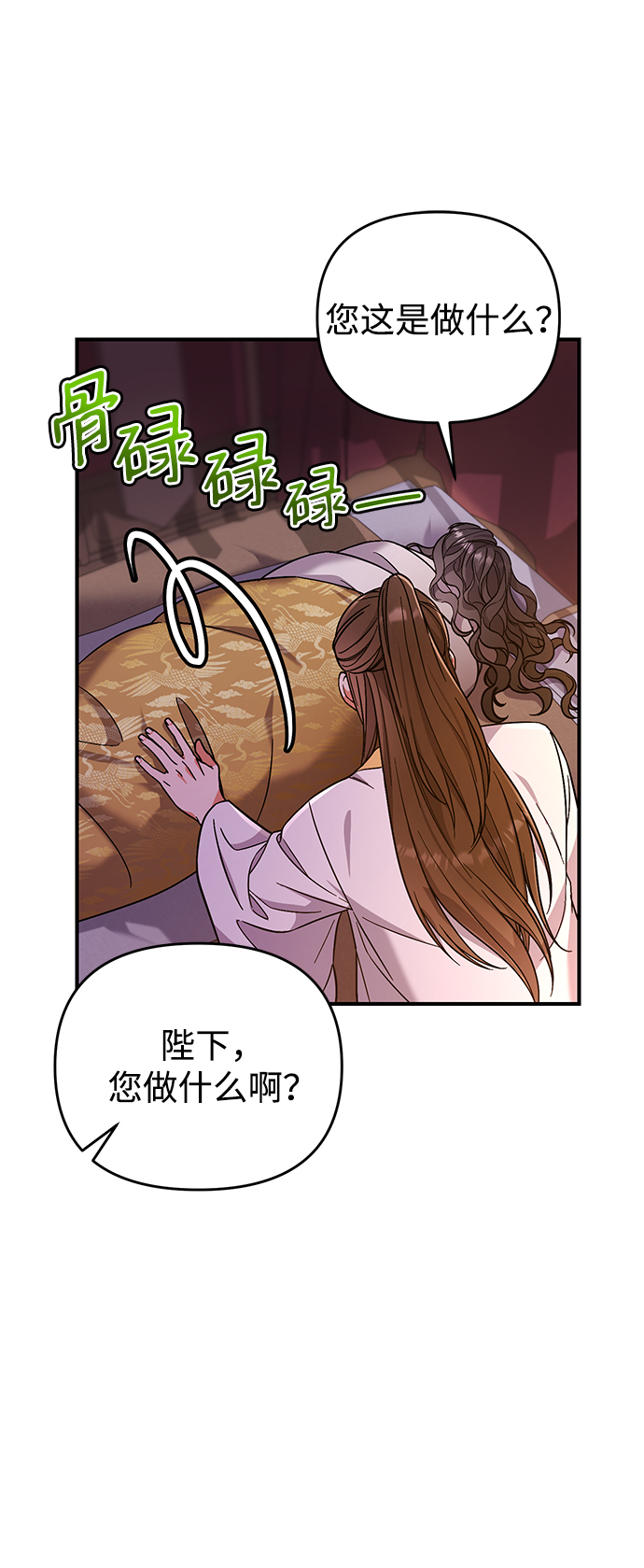 [第4话] 受宠的嫔妃很疲惫11