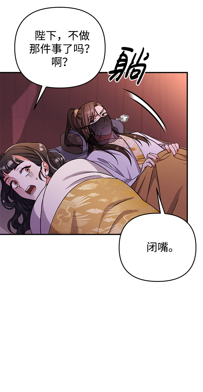 [第4话] 受宠的嫔妃很疲惫12