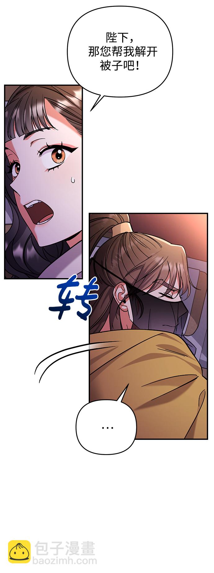 [第4话] 受宠的嫔妃很疲惫13