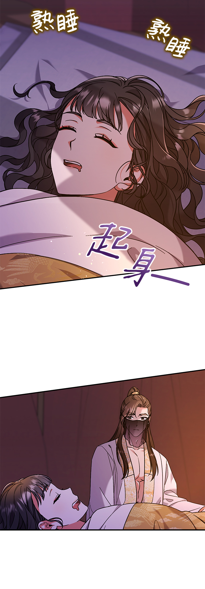 [第4话] 受宠的嫔妃很疲惫16