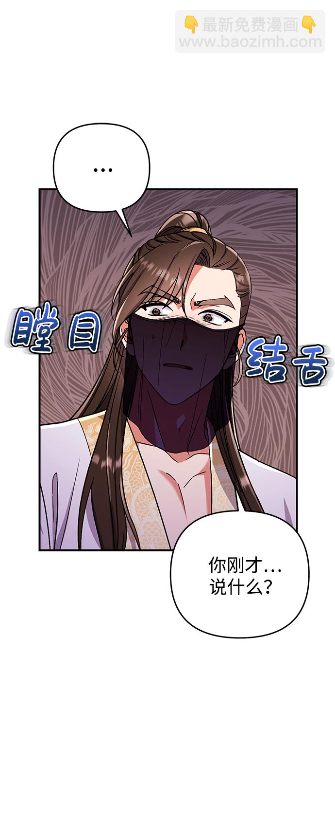[第4话] 受宠的嫔妃很疲惫2