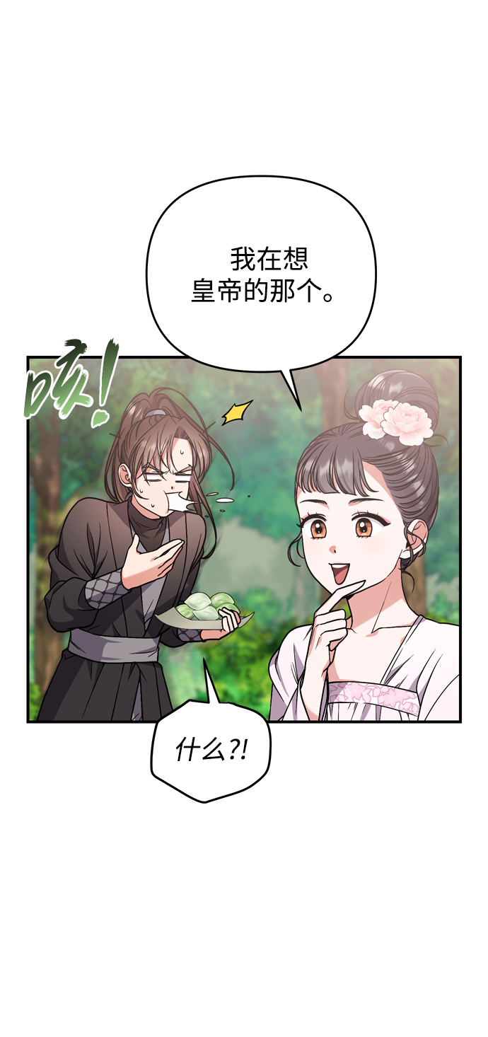 [第4话] 受宠的嫔妃很疲惫29