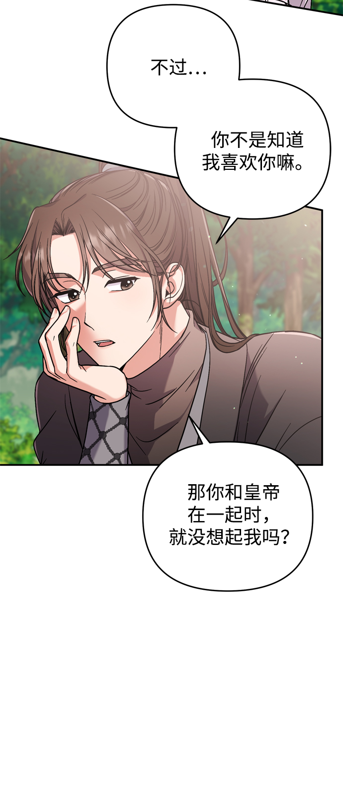 [第4话] 受宠的嫔妃很疲惫32